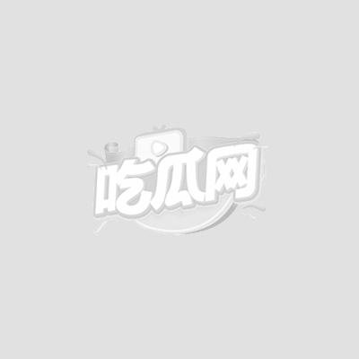 极品福利姬饼干姐姐